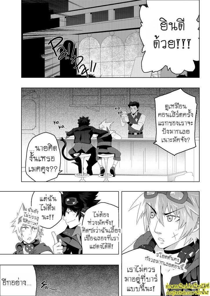 การแสดงอันบ้าคลั่ง-4